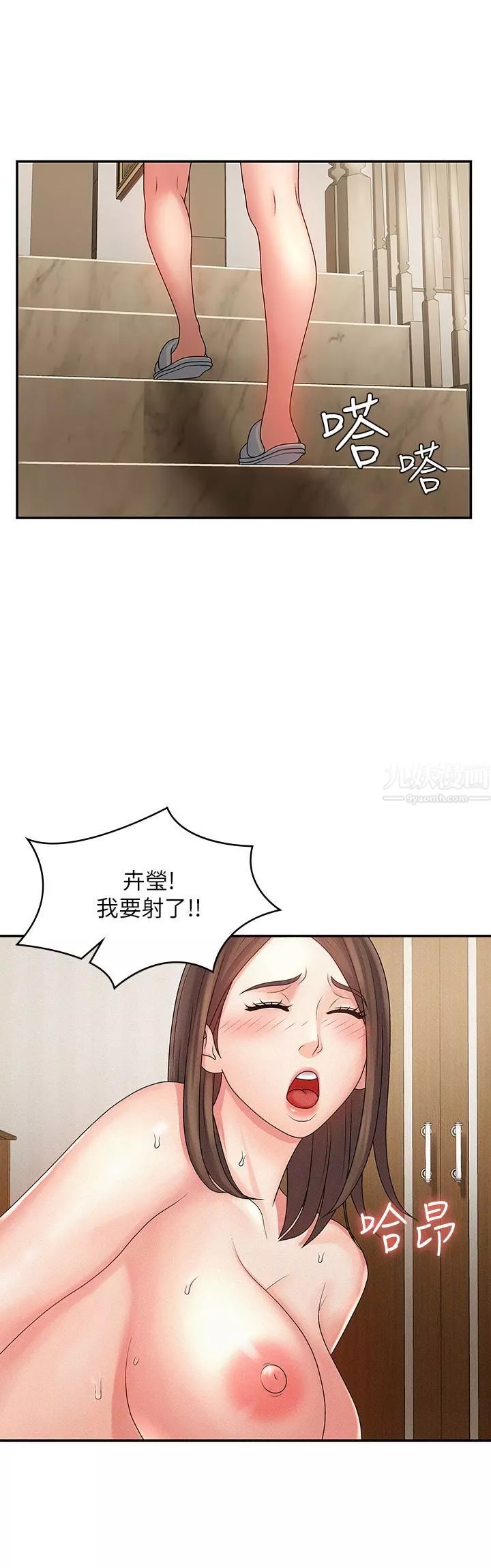 青春期小阿姨第1話-初次見面就顏射