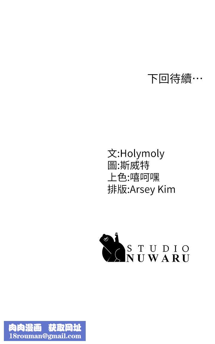 青春期小阿姨第1话-初次见面就颜射