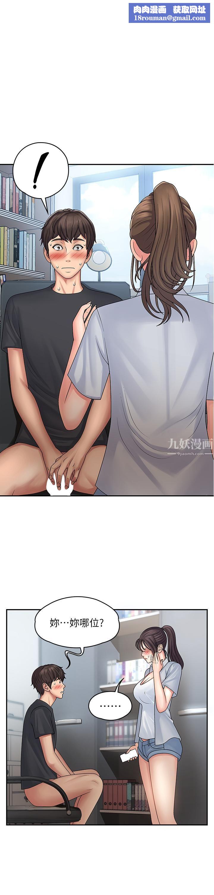 青春期小阿姨第2话-管教放肆的小阿姨