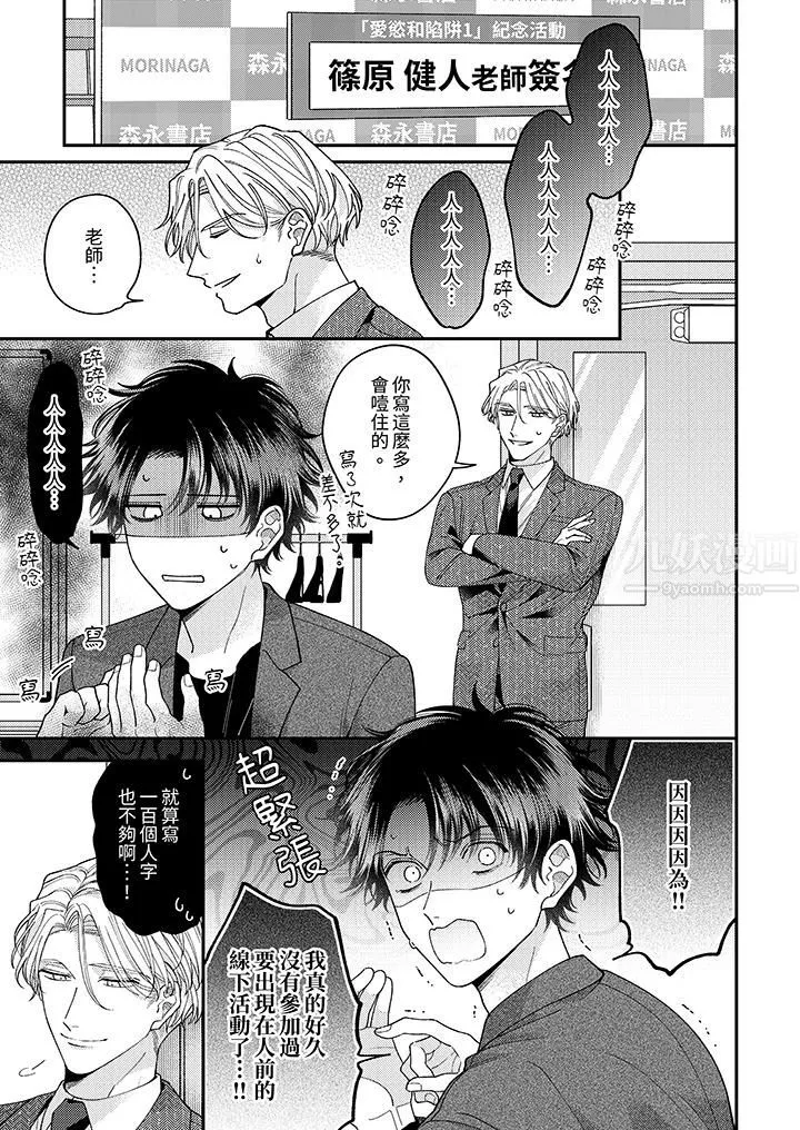 抖S主編的禁忌指導第13話