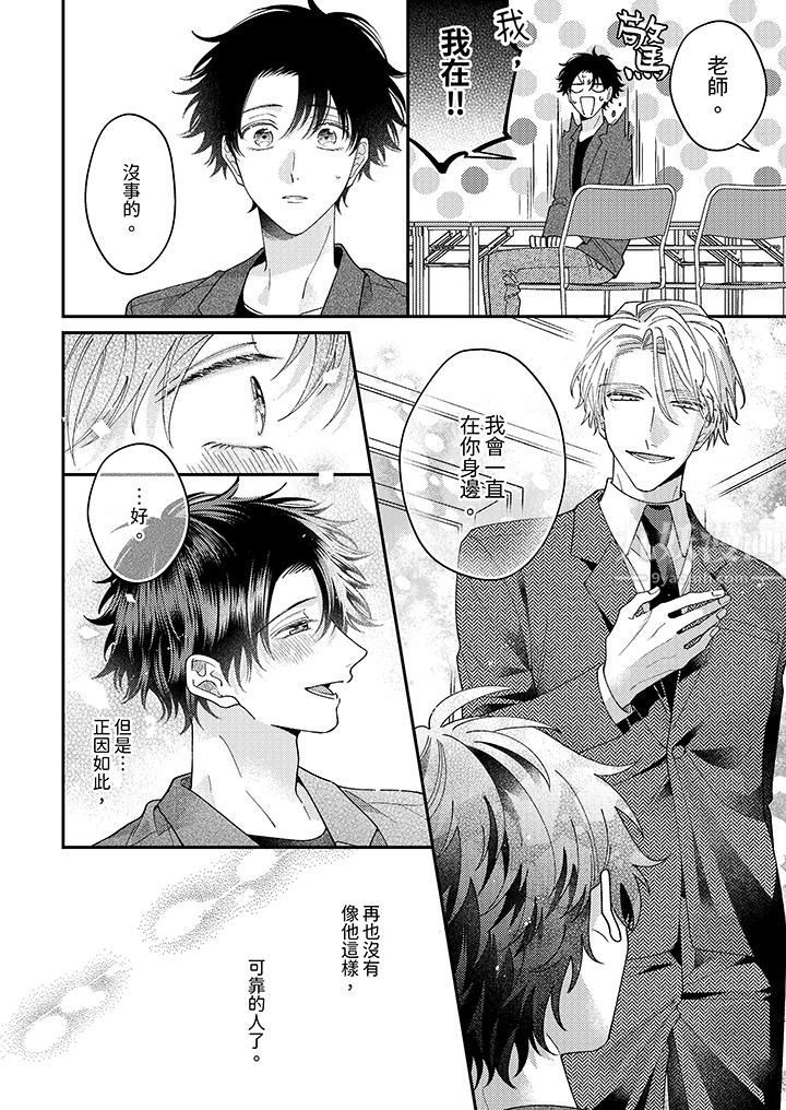 抖S主编的禁忌指导第13话