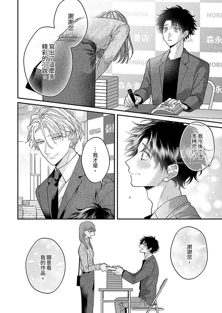 抖S主编的禁忌指导第13话