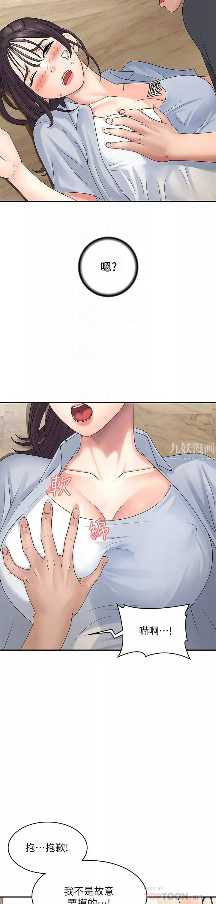 青春期小阿姨第2話-管教放肆的小阿姨