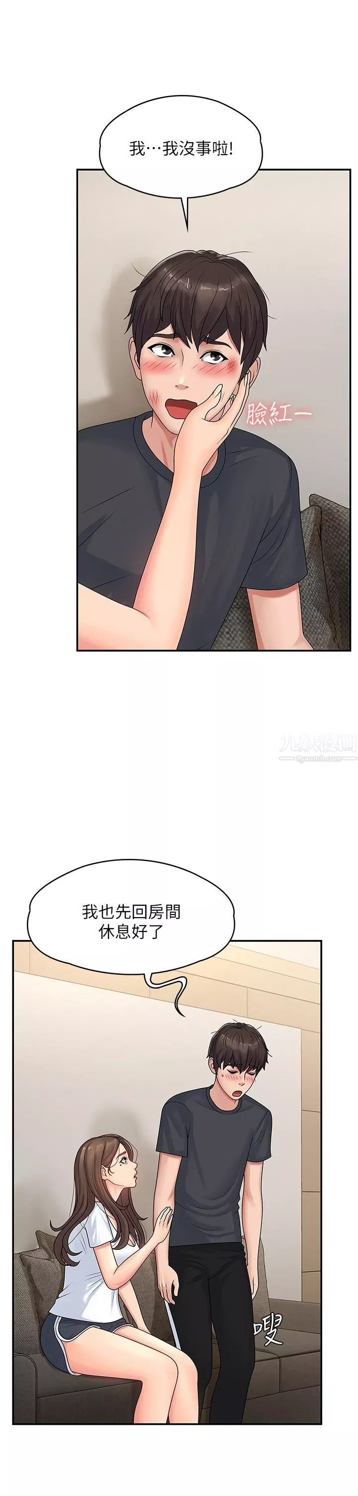 青春期小阿姨第2話-管教放肆的小阿姨