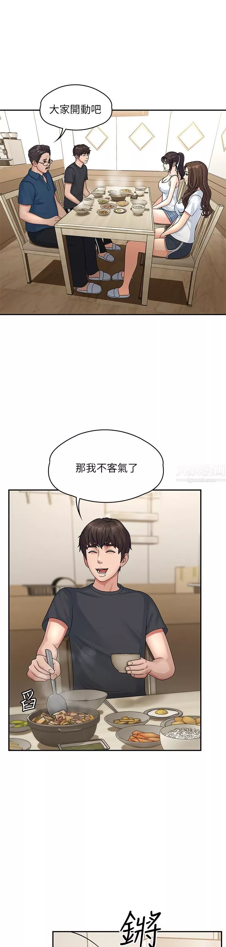 青春期小阿姨-第2话-管教放肆的小阿姨 - 图片 26