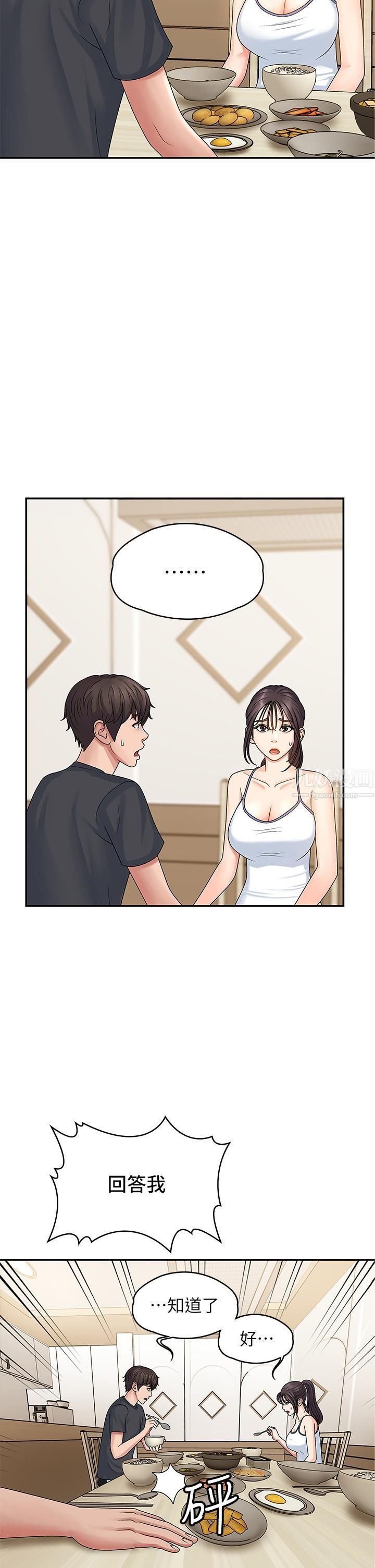 青春期小阿姨第2话-管教放肆的小阿姨