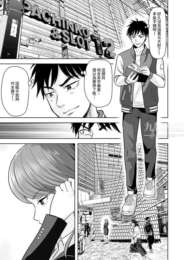 姐姐活-被她包养--第1话 - 图片 2