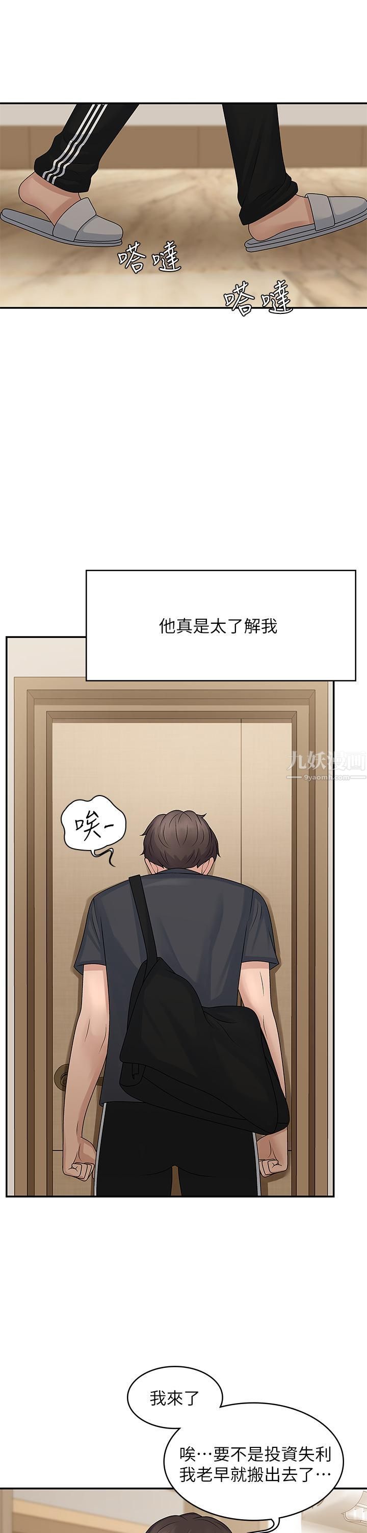 青春期小阿姨第2話-管教放肆的小阿姨