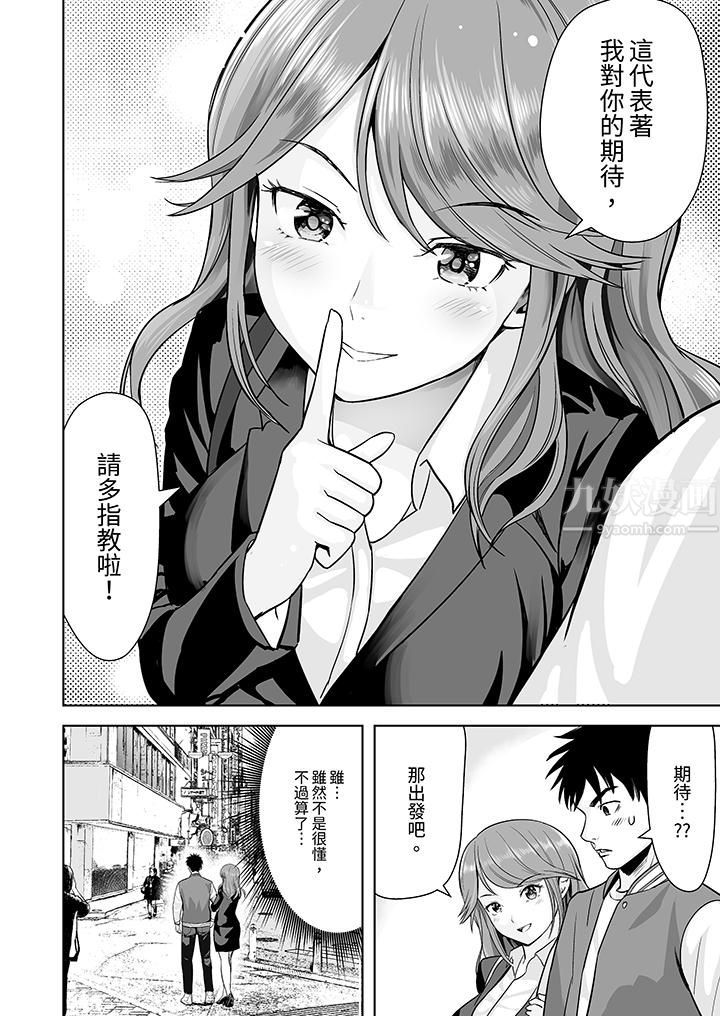 姐姐活-被她包养-第1话