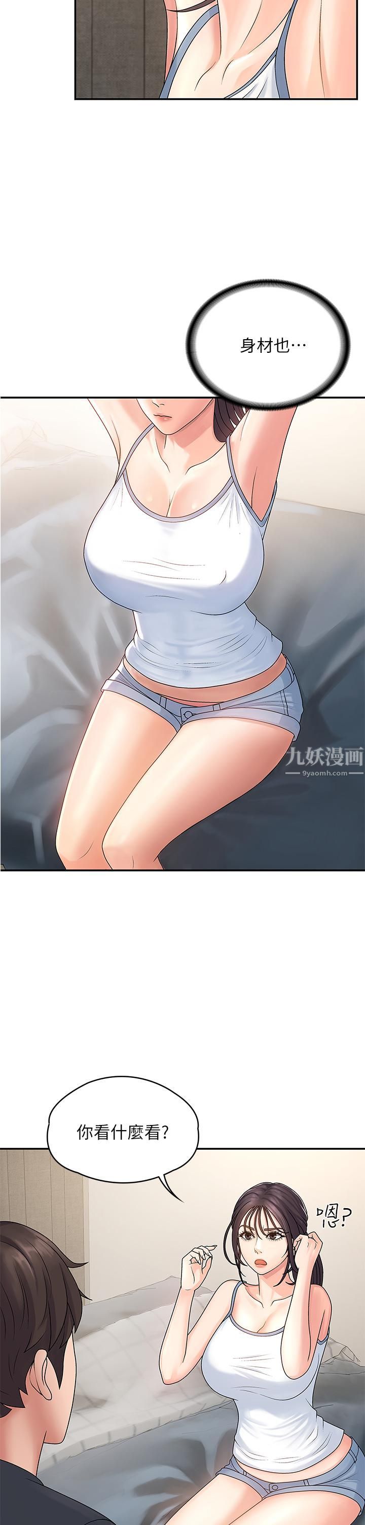 青春期小阿姨第2话-管教放肆的小阿姨