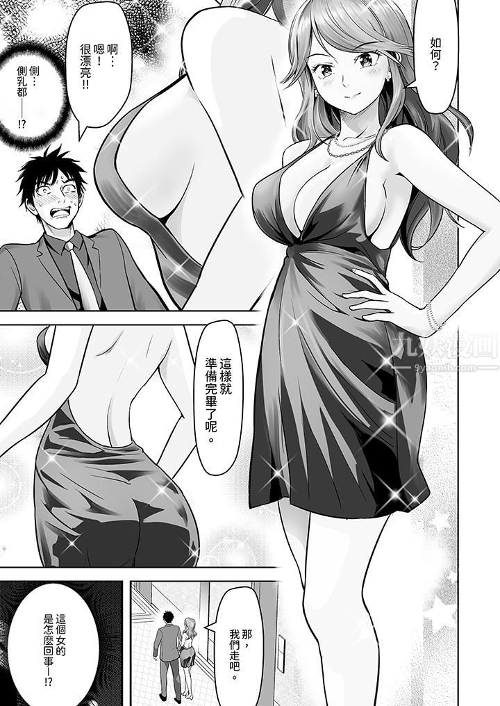 姐姐活-被她包养-第1话