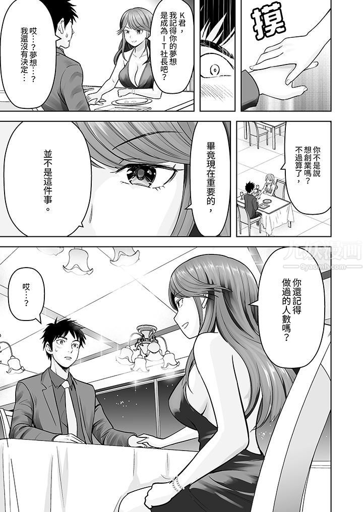 姐姐活-被她包养-第1话