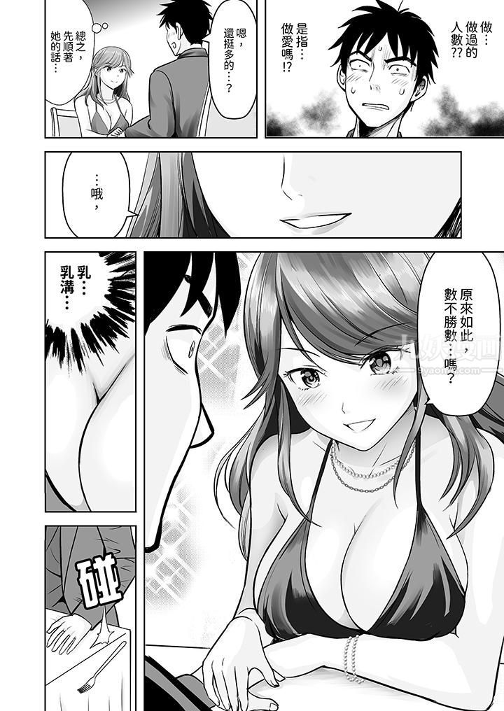 姐姐活-被她包养-第1话