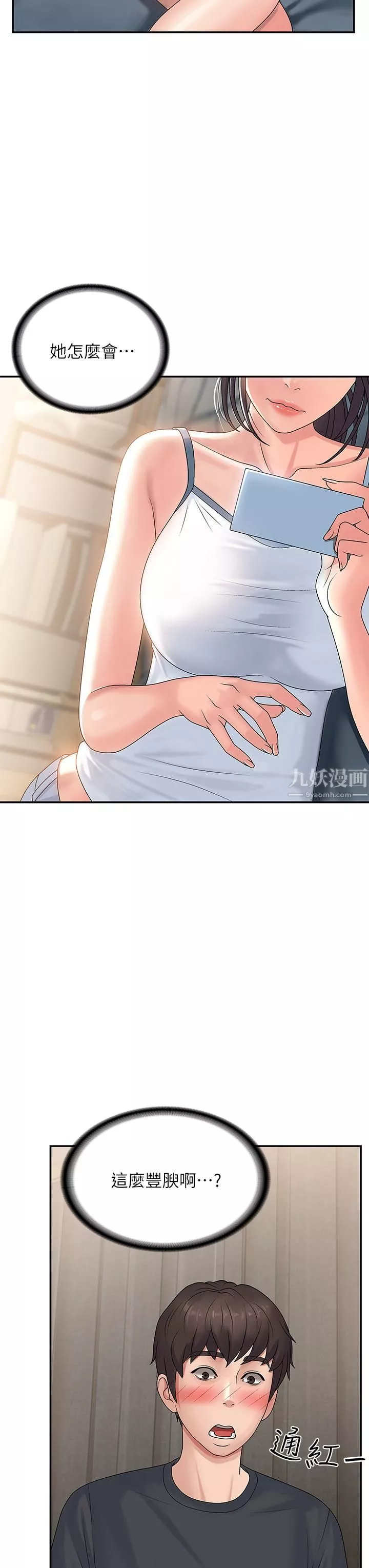 青春期小阿姨第2話-管教放肆的小阿姨
