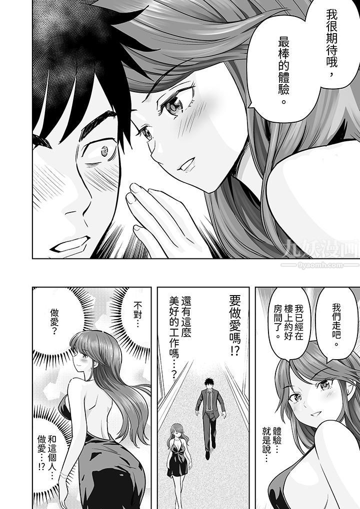 姐姐活-被她包养-第2话