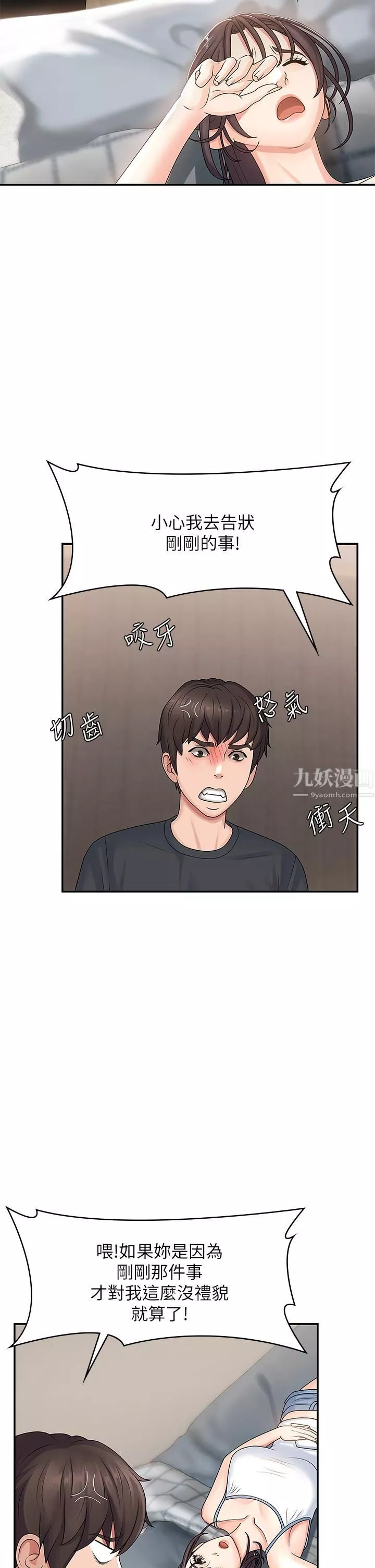 青春期小阿姨第2話-管教放肆的小阿姨