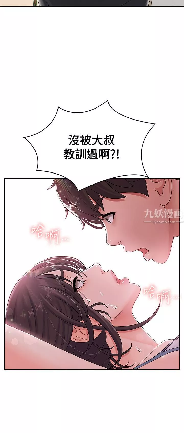 青春期小阿姨-第3话-关心儿子身体健康的继母 - 图片 2