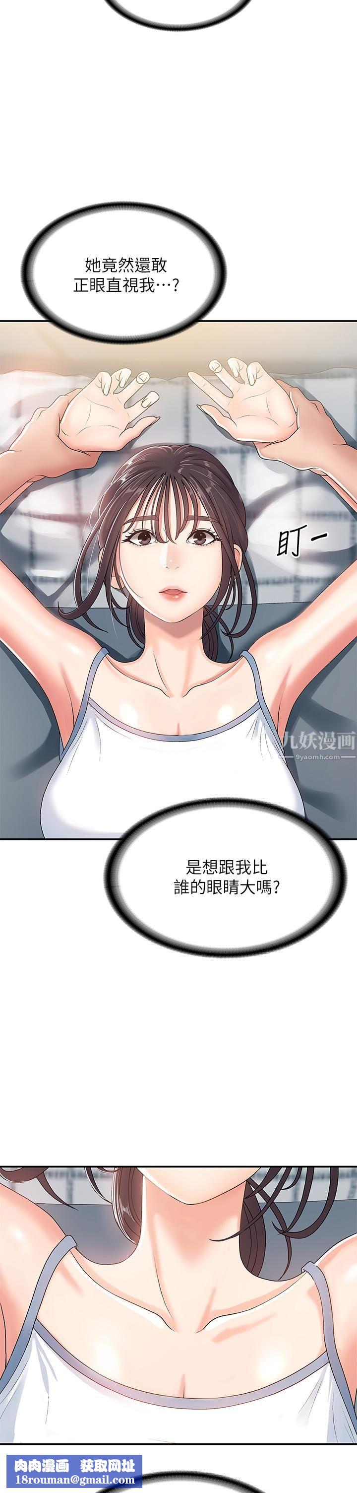 姐姐活-被她包养-第2话