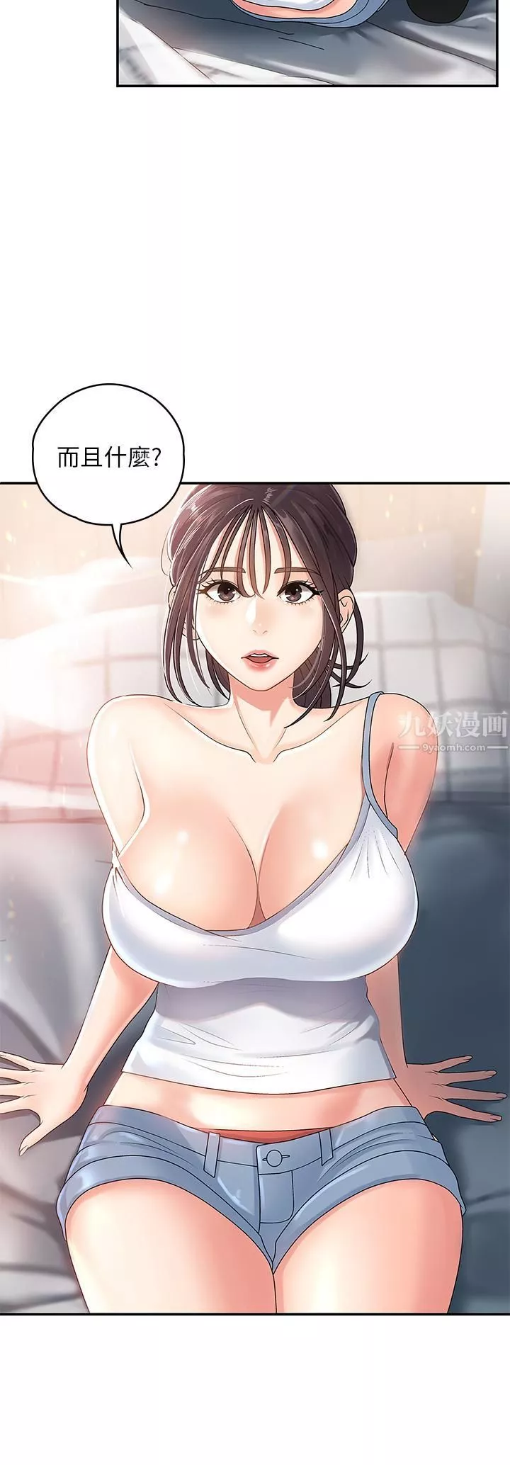青春期小阿姨第3話-關心兒子身體健康的繼母
