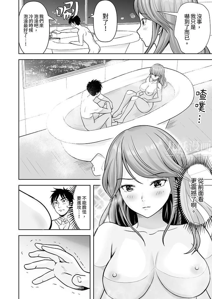 姐姐活-被她包養-第3話