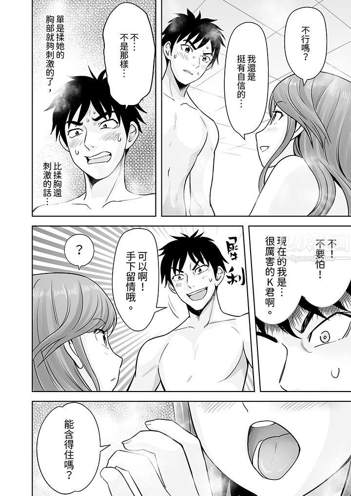 姐姐活-被她包养-第3话