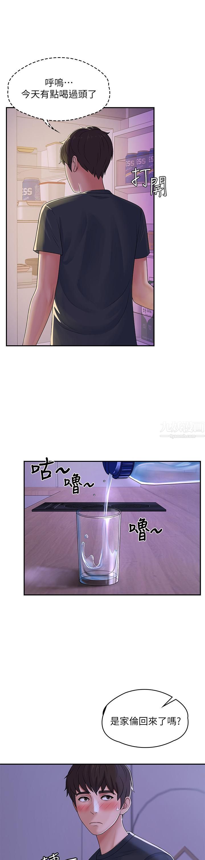 青春期小阿姨第3話-關心兒子身體健康的繼母