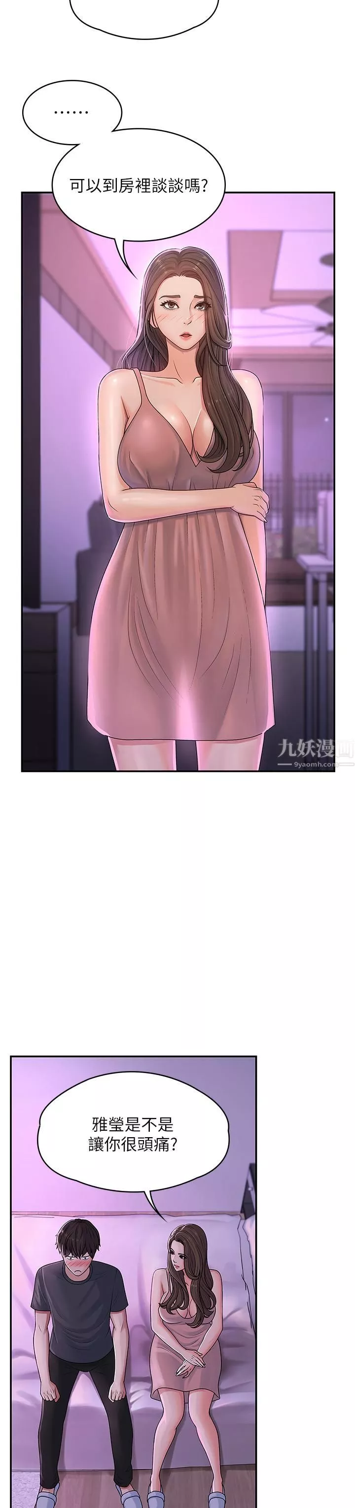 青春期小阿姨第3話-關心兒子身體健康的繼母