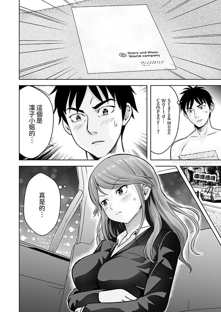 姐姐活-被她包养-第4话