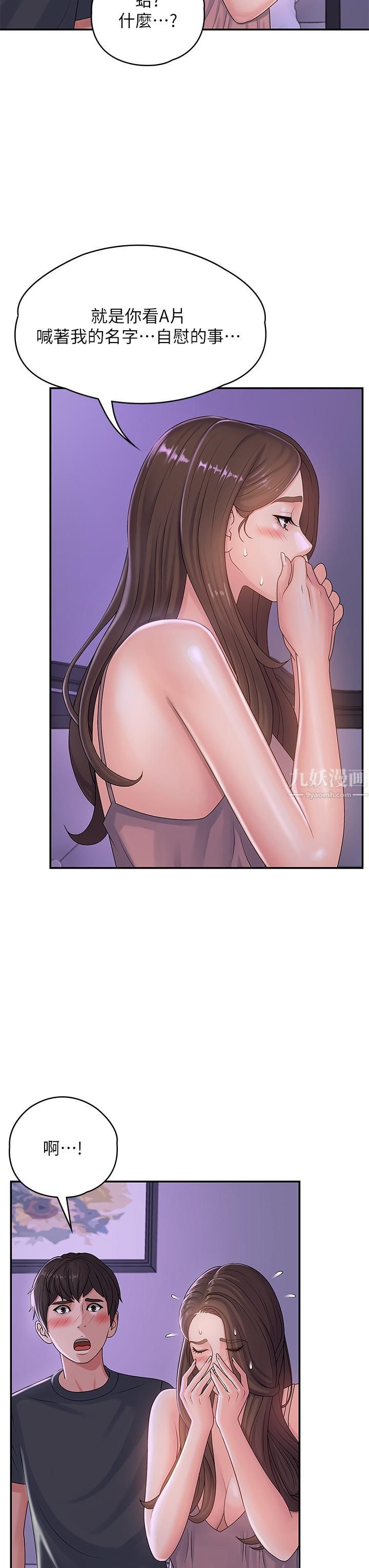 青春期小阿姨第3话-关心儿子身体健康的继母