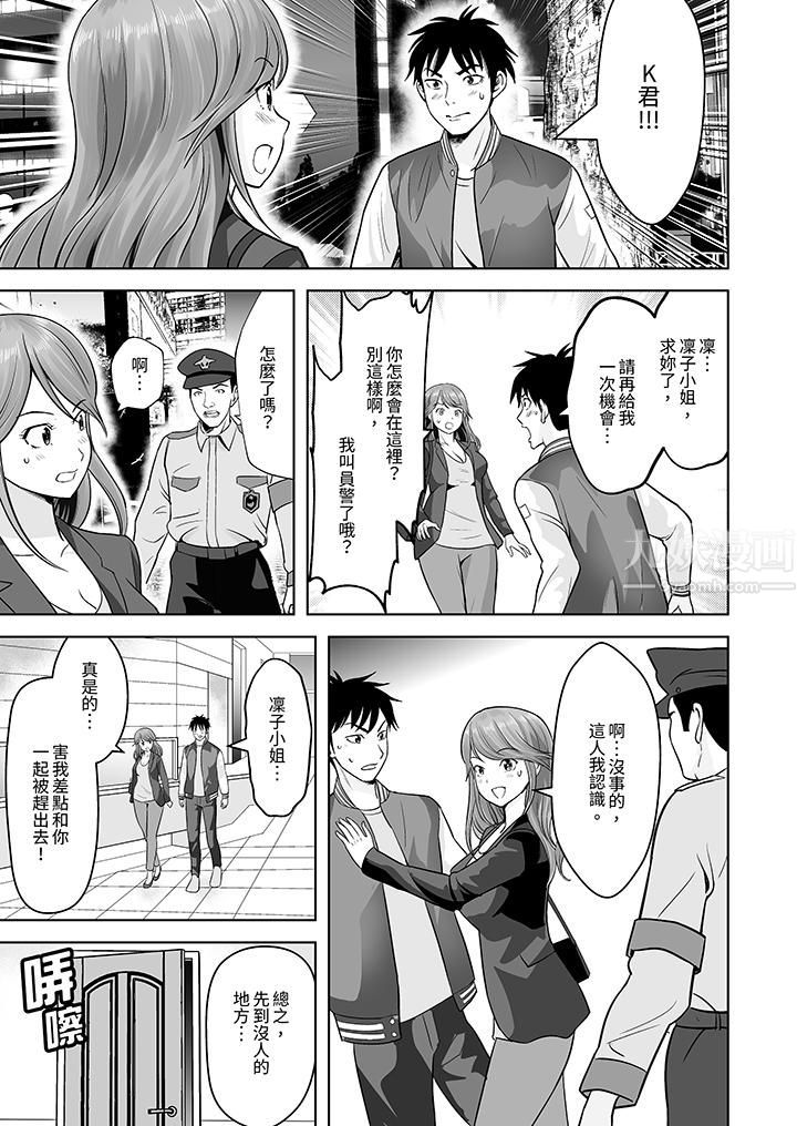 姐姐活-被她包养-第5话