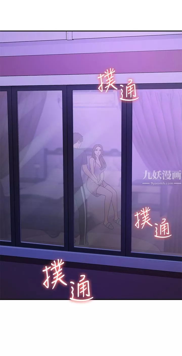 青春期小阿姨第3話-關心兒子身體健康的繼母
