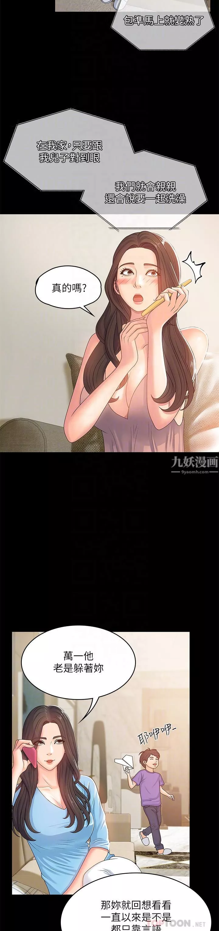 青春期小阿姨-第4话-逐渐让人慾火焚身的手技 - 图片 10