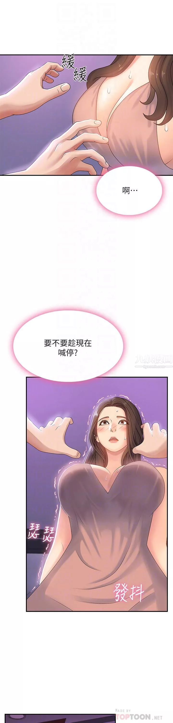 青春期小阿姨-第4话-逐渐让人慾火焚身的手技 - 图片 14