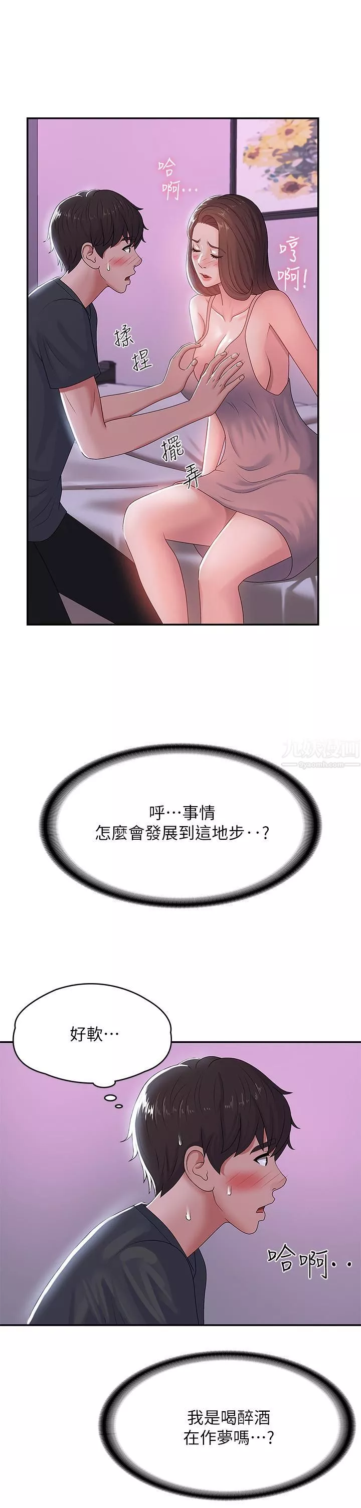 青春期小阿姨第4話-逐漸讓人慾火焚身的手技