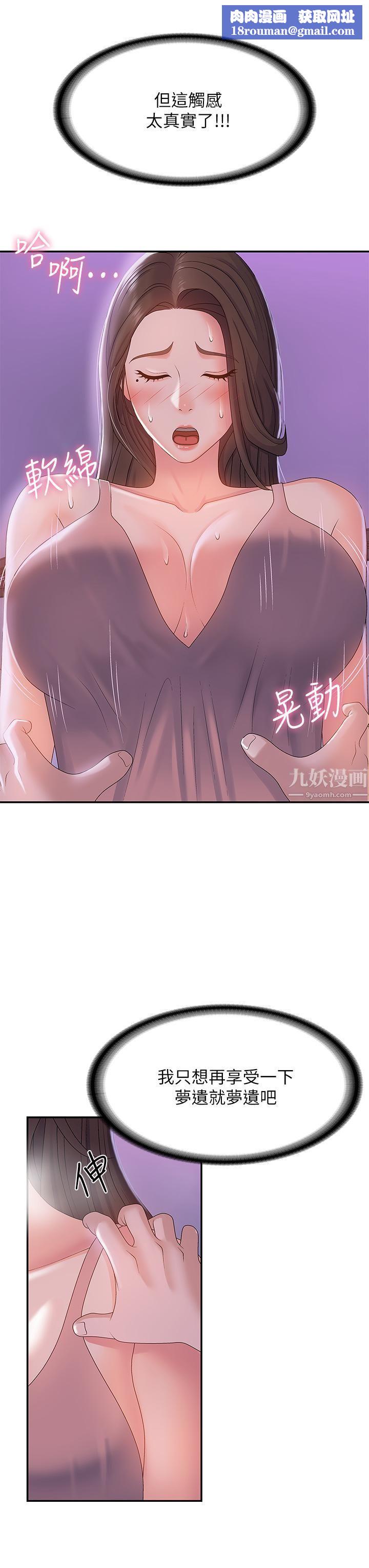 青春期小阿姨第4话-逐渐让人慾火焚身的手技