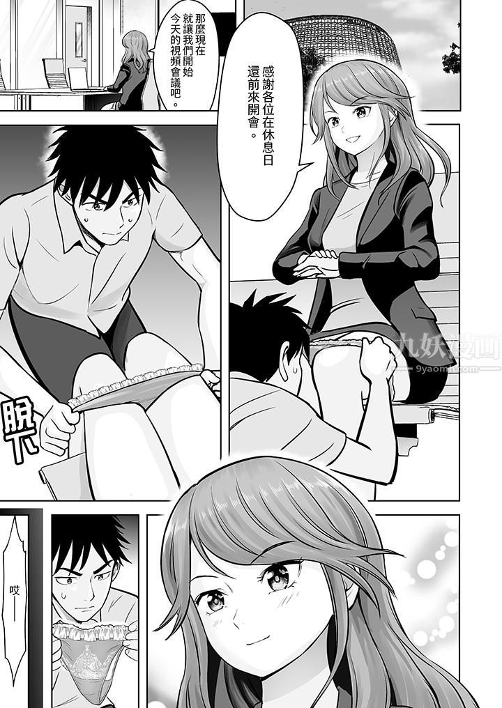 姐姐活-被她包养-第7话