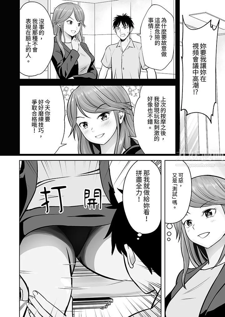 姐姐活-被她包養-第7話