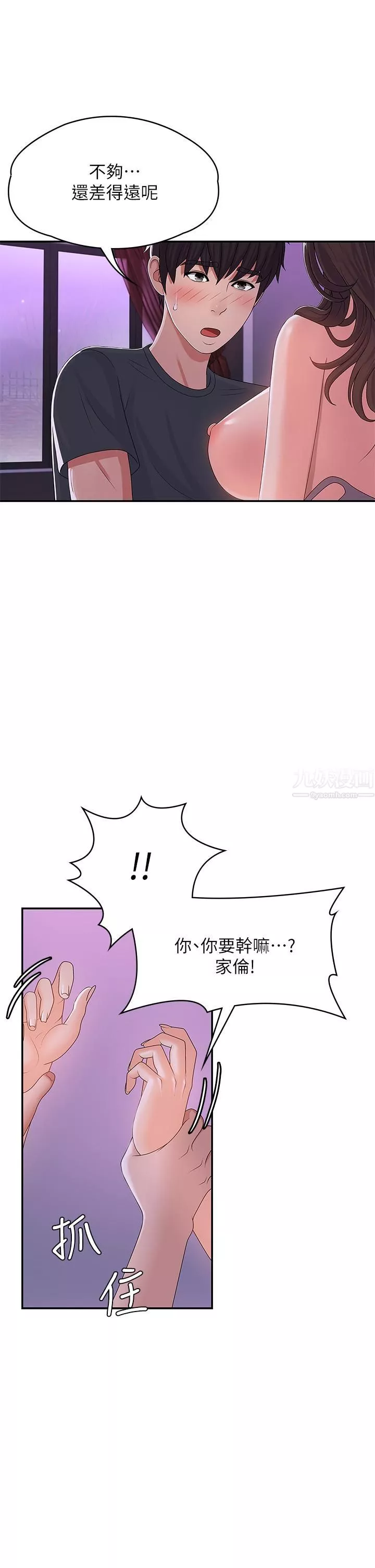 青春期小阿姨-第4话-逐渐让人慾火焚身的手技 - 图片 22
