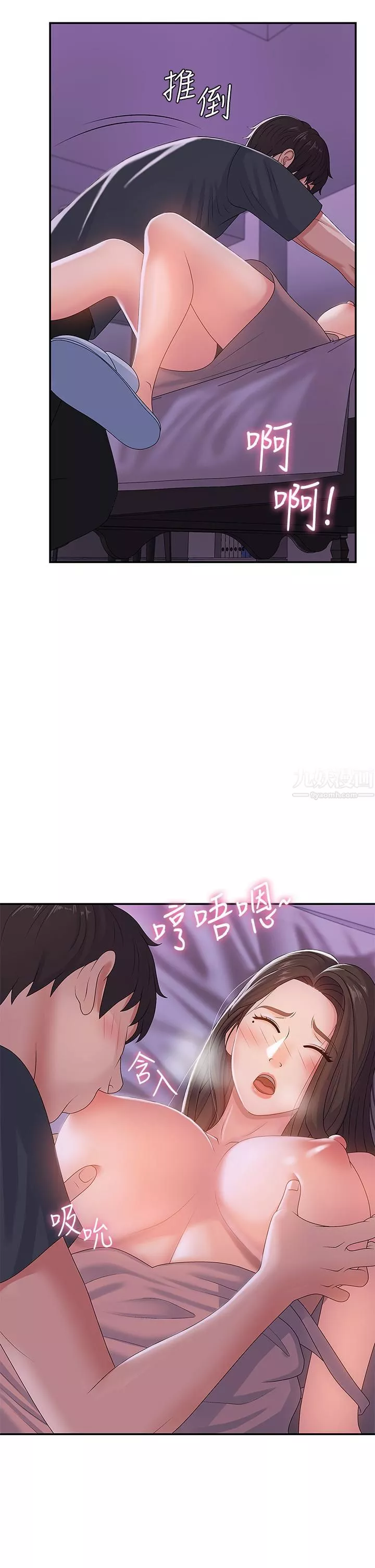 青春期小阿姨第4話-逐漸讓人慾火焚身的手技