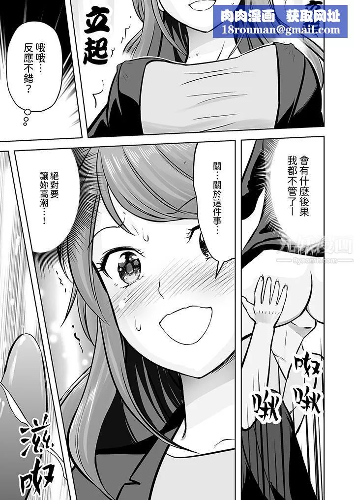 姐姐活-被她包養-第7話