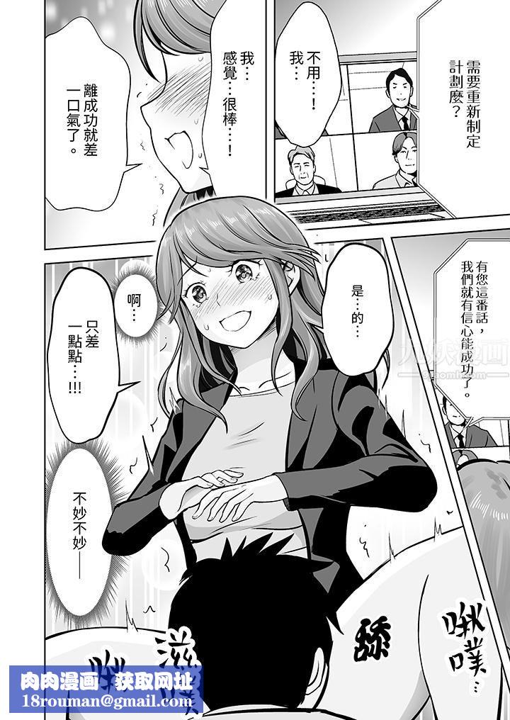 姐姐活-被她包養-第7話