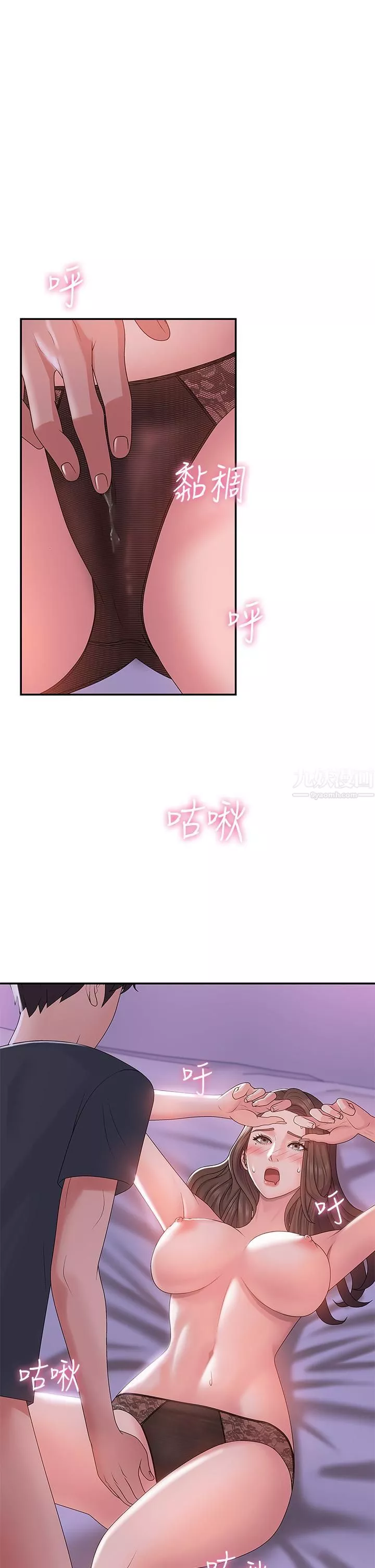 青春期小阿姨-第4话-逐渐让人慾火焚身的手技 - 图片 35