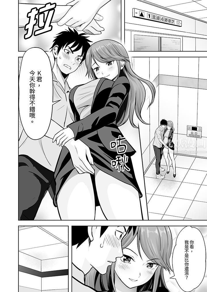 姐姐活-被她包养-第8话