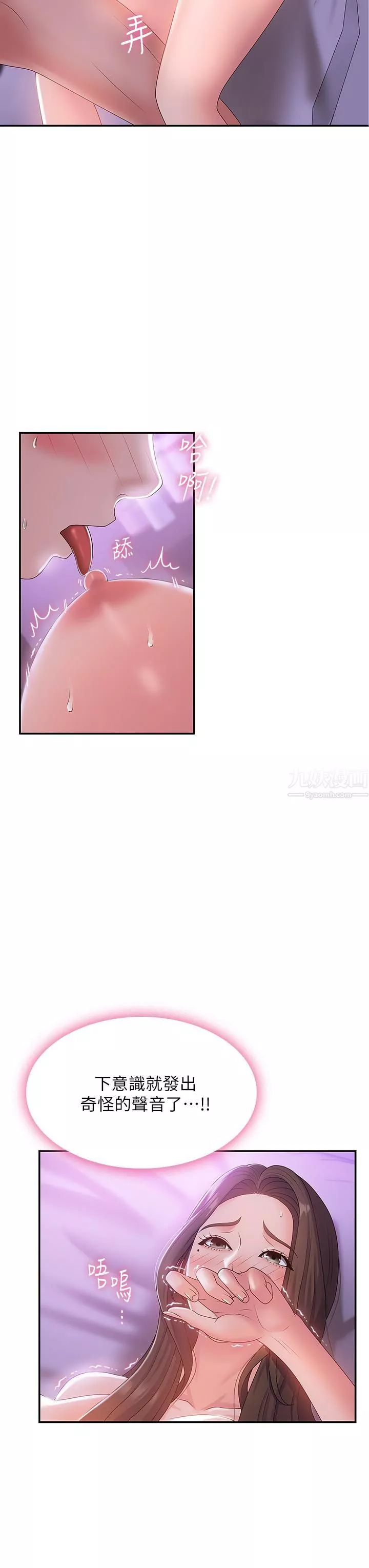 青春期小阿姨第5話-柔軟又富有彈性的雙腿之間