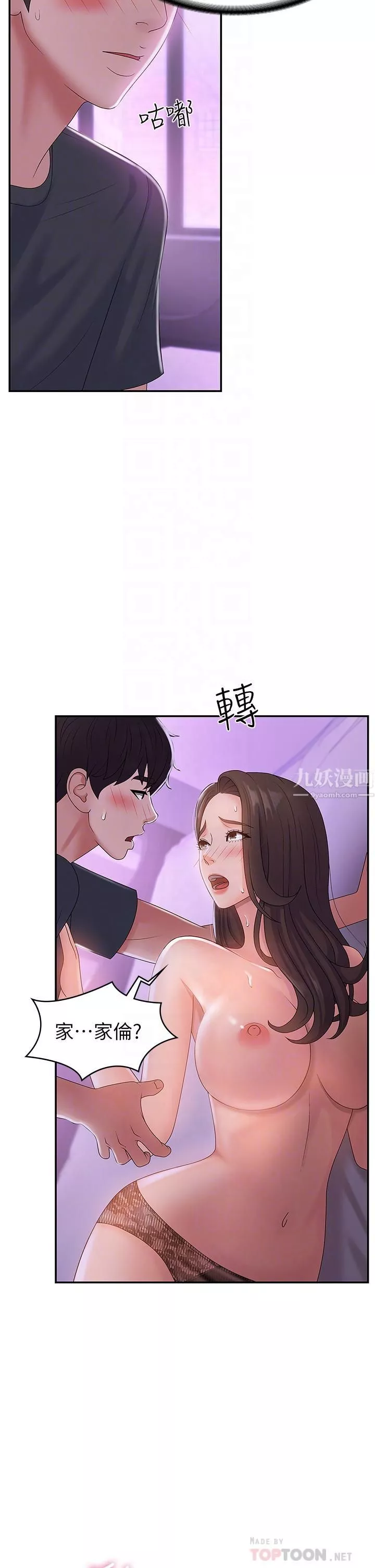 青春期小阿姨第5話-柔軟又富有彈性的雙腿之間