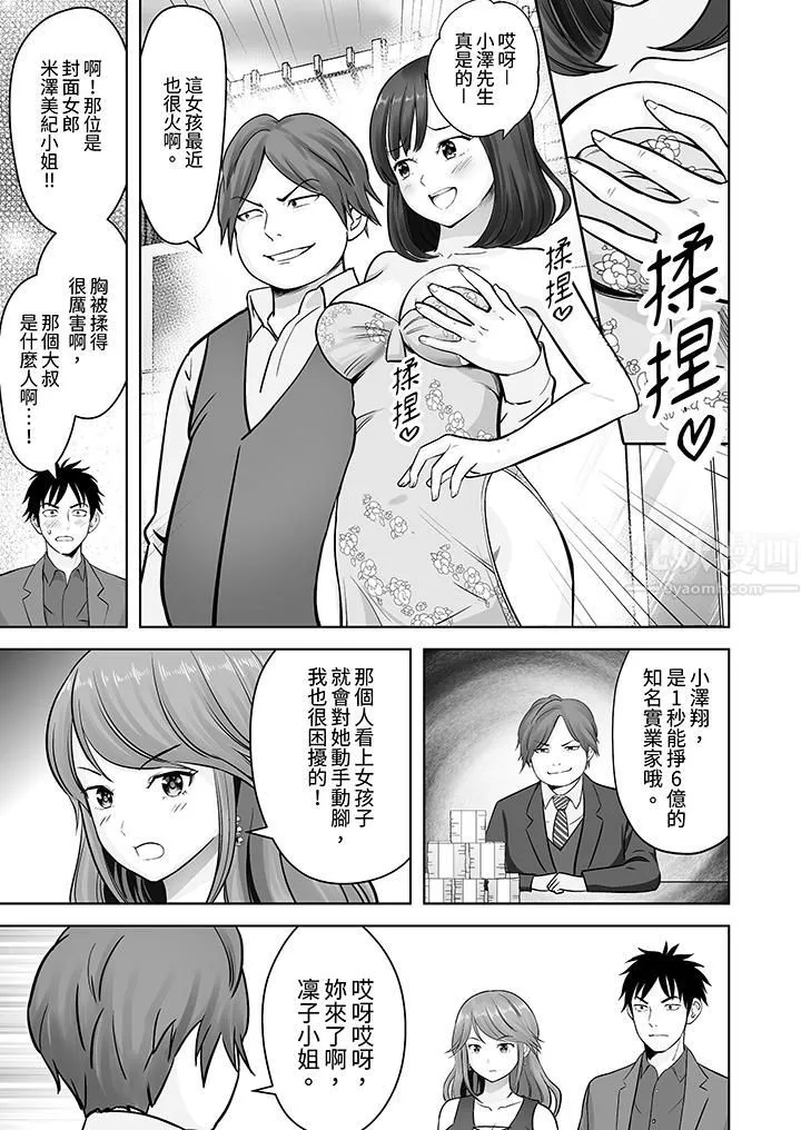 姐姐活-被她包养--第9话 - 图片 4