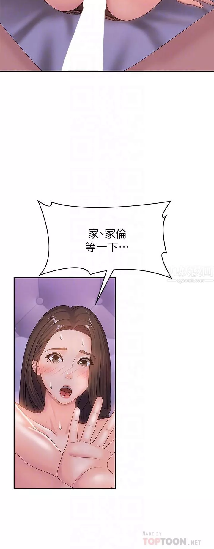 青春期小阿姨-第5话-柔软又富有弹性的双腿之间 - 图片 16