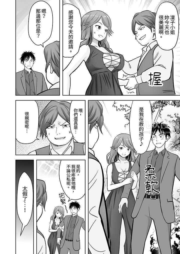 姐姐活-被她包養-第9話