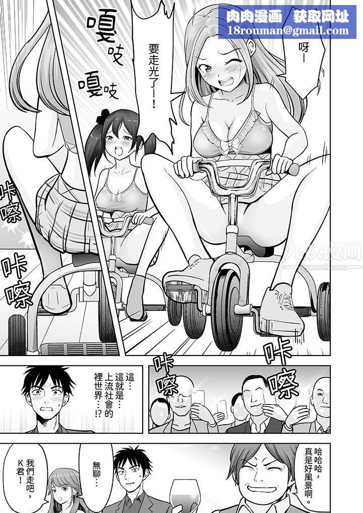 姐姐活-被她包养-第9话