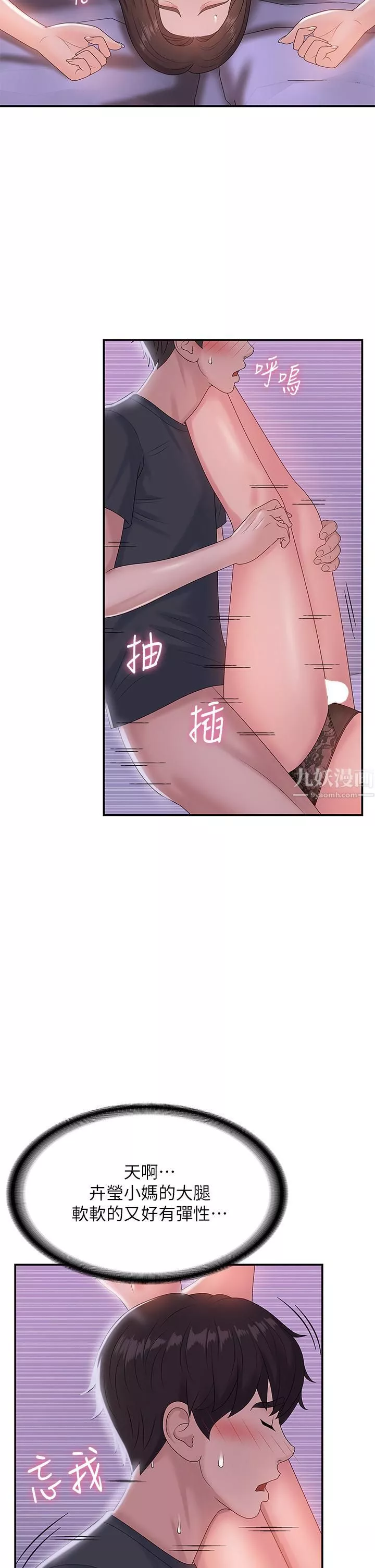 青春期小阿姨第5話-柔軟又富有彈性的雙腿之間